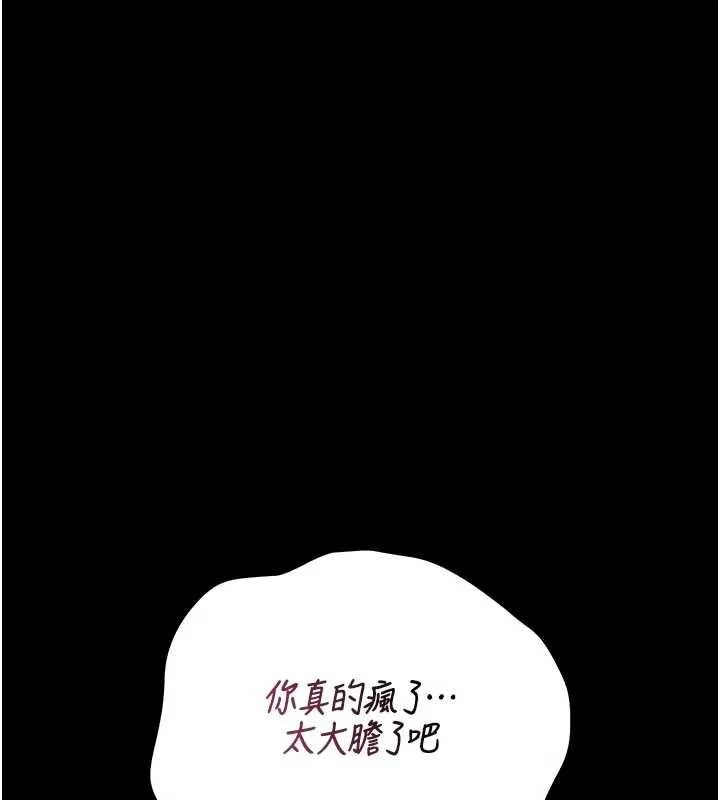 獵艷琯理員第47話-原來妳有這麼變態的癖好