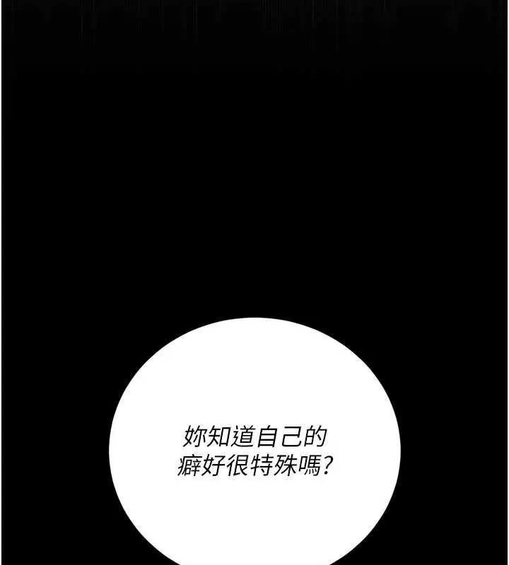獵艷琯理員第47話-原來妳有這麼變態的癖好