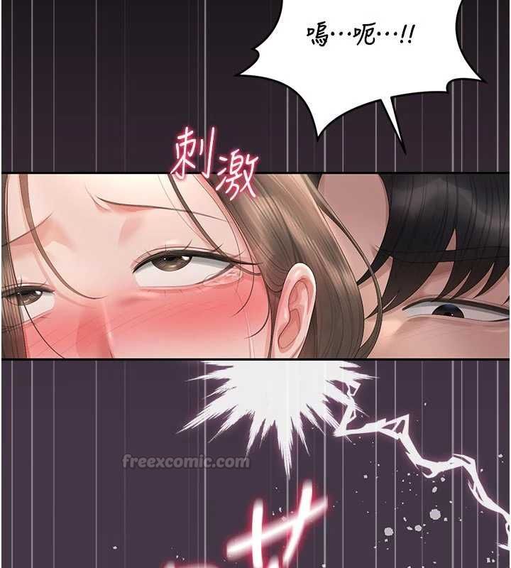 猎艷管理员第47話-原來妳有這麼變態的癖好