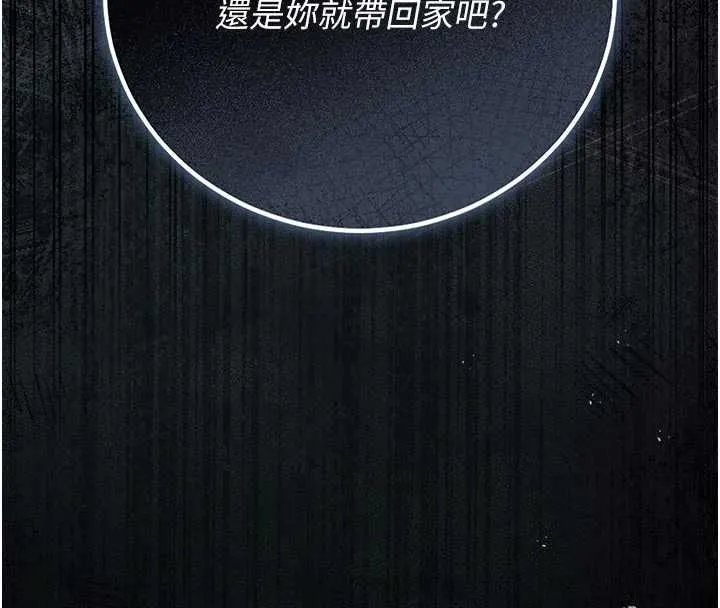 獵艷琯理員第47話-原來妳有這麼變態的癖好
