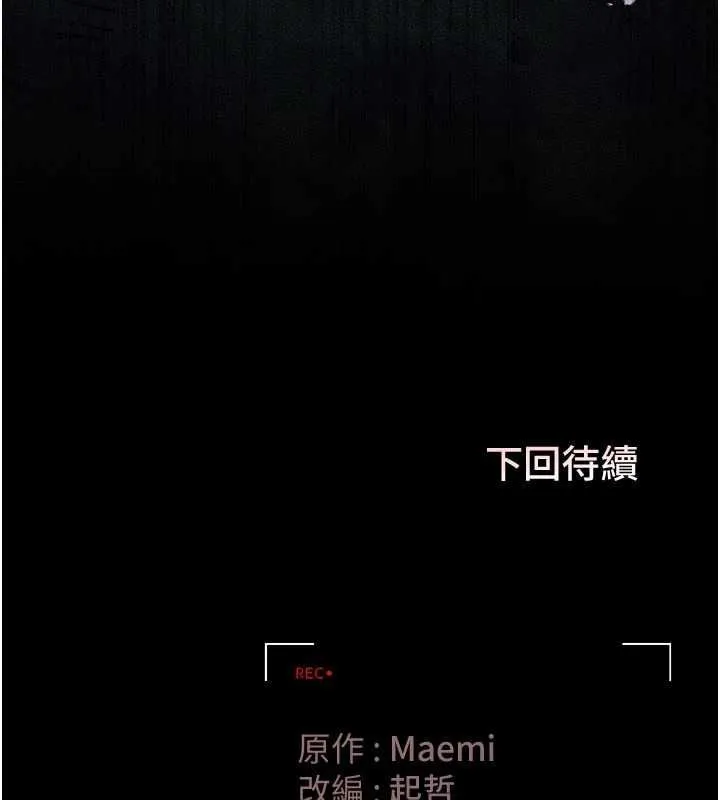 獵艷琯理員第47話-原來妳有這麼變態的癖好