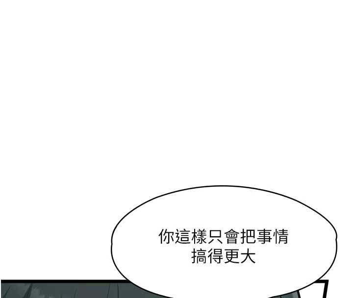 女友不能说的事第19話-為了拯救荷音…