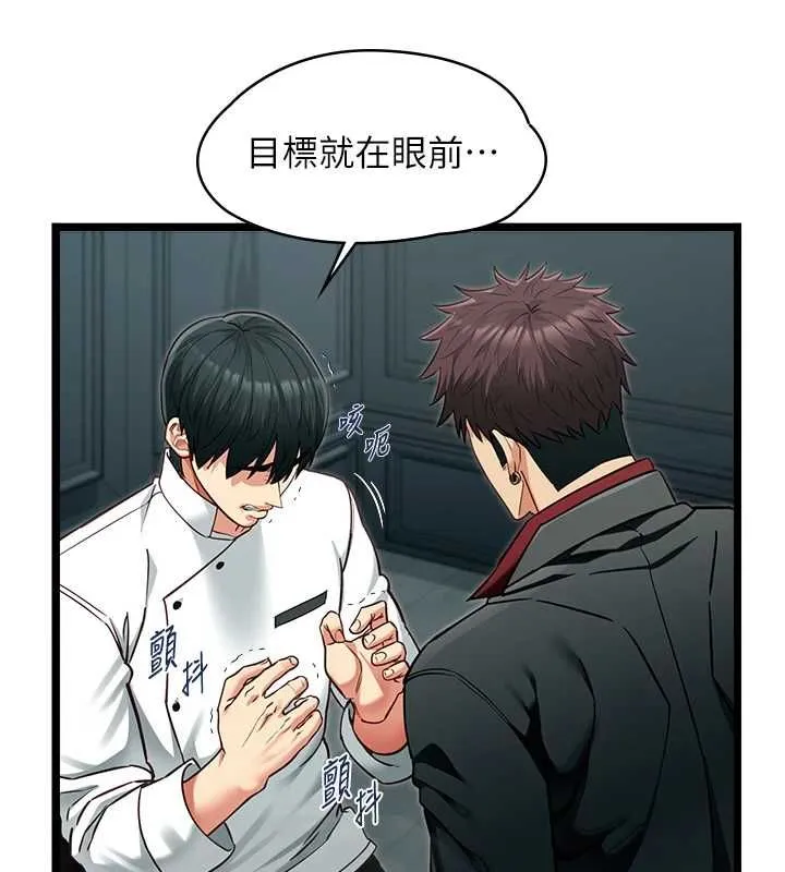 女友不能說的事第19話-為了拯救荷音&hellip;