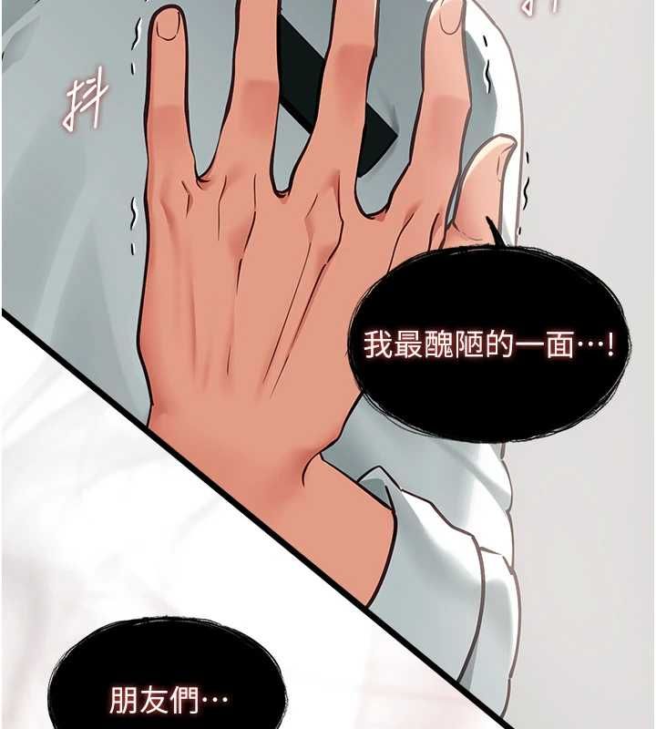 女友不能说的事第19話-為了拯救荷音…