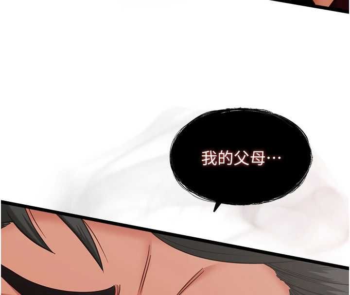 女友不能说的事第19話-為了拯救荷音…