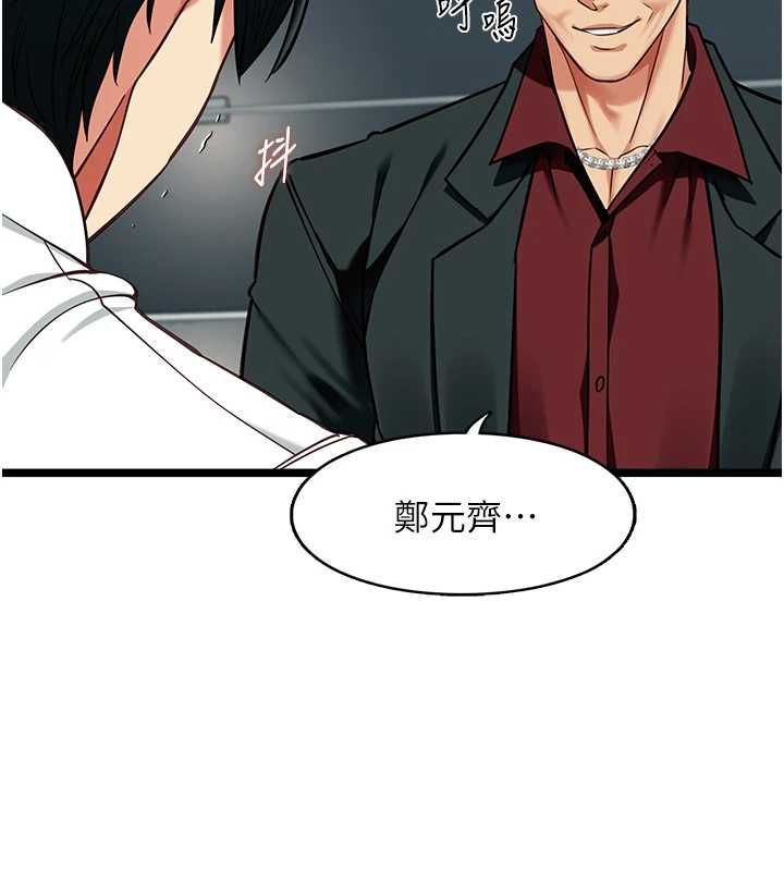 女友不能说的事第19話-為了拯救荷音…