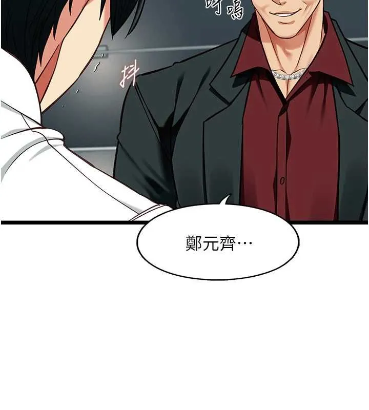 女友不能說的事第19話-為了拯救荷音&hellip;
