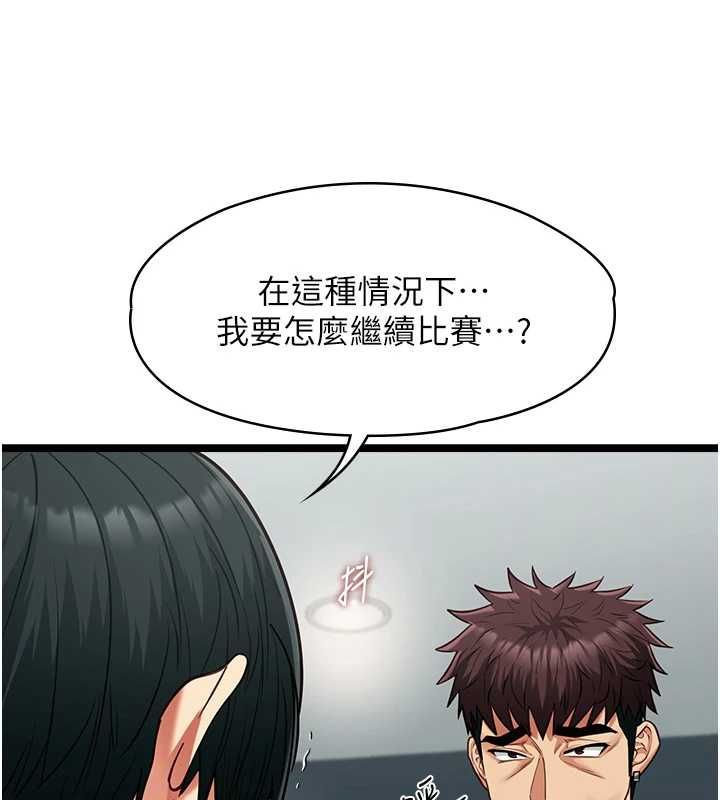 女友不能说的事第19話-為了拯救荷音…