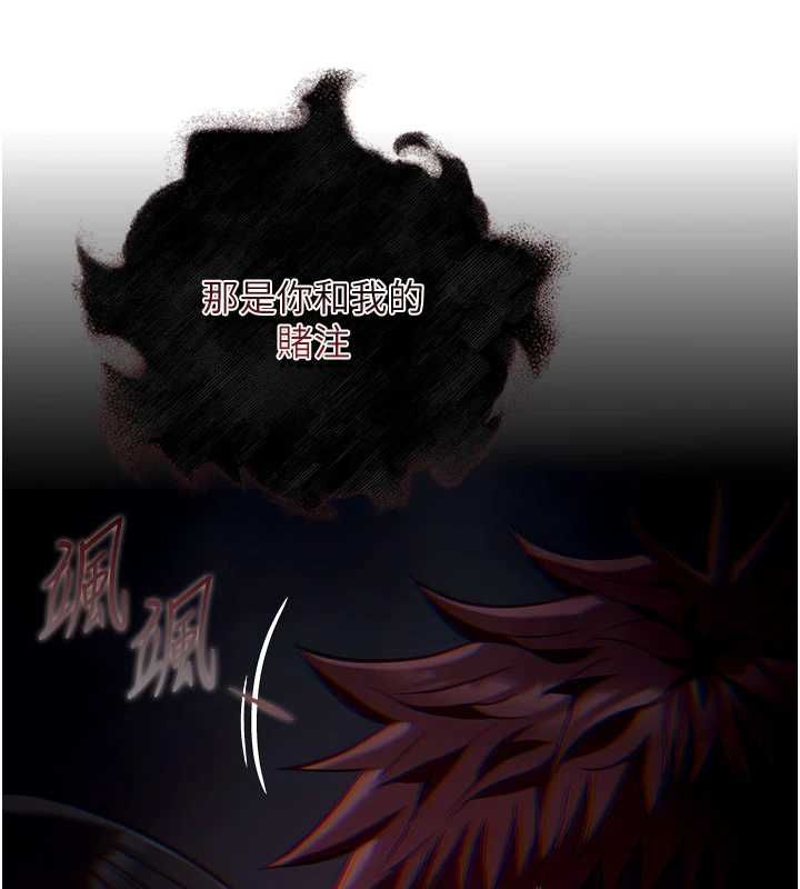 女友不能说的事第19話-為了拯救荷音…