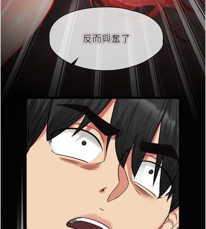 女友不能说的事第19話-為了拯救荷音…