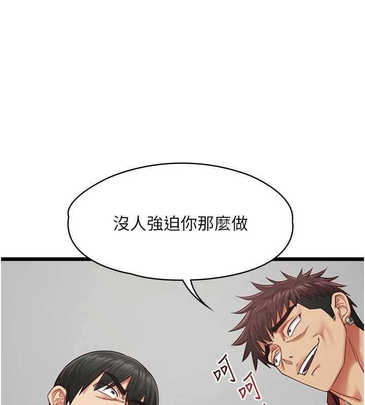 女友不能说的事第19話-為了拯救荷音…