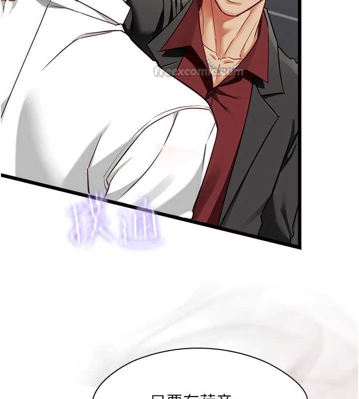 女友不能說的事第19話-為了拯救荷音…