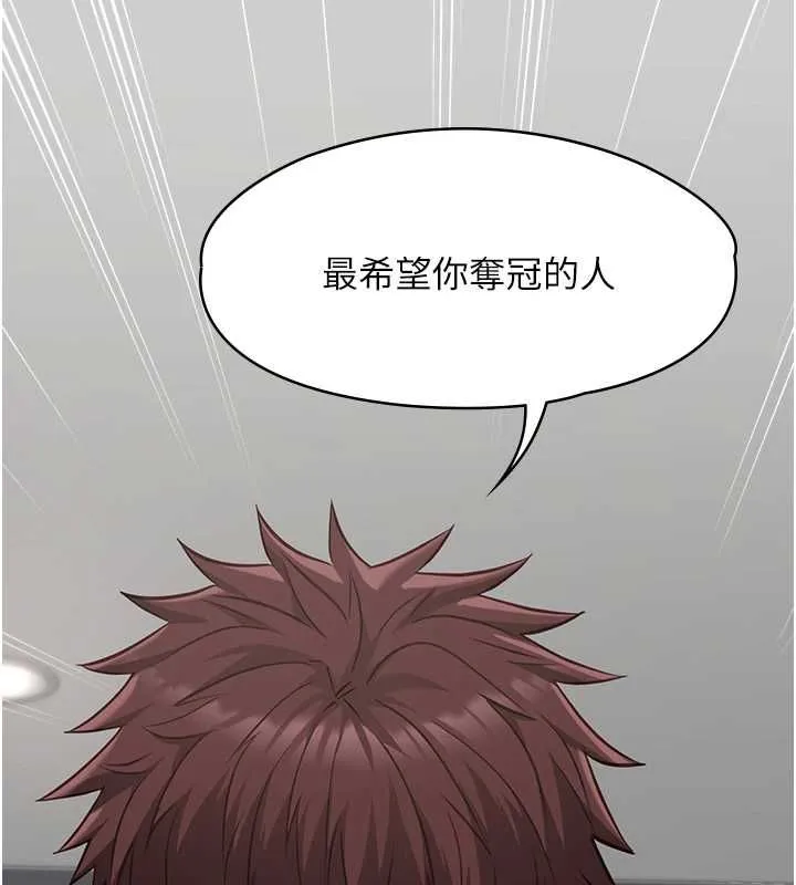 女友不能說的事第19話-為了拯救荷音&hellip;