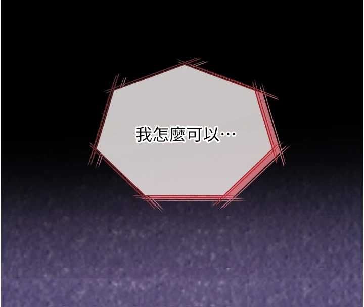 女友不能说的事第19話-為了拯救荷音…