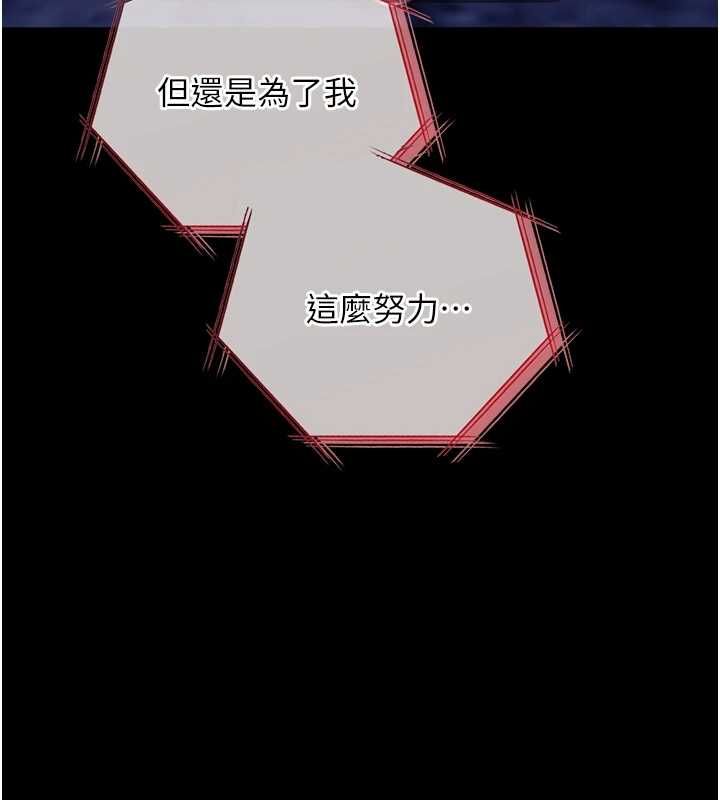 女友不能说的事第19話-為了拯救荷音…