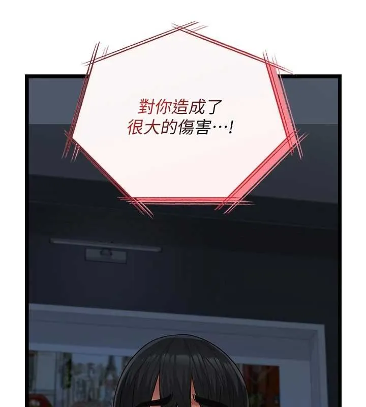 女友不能說的事第19話-為了拯救荷音&hellip;