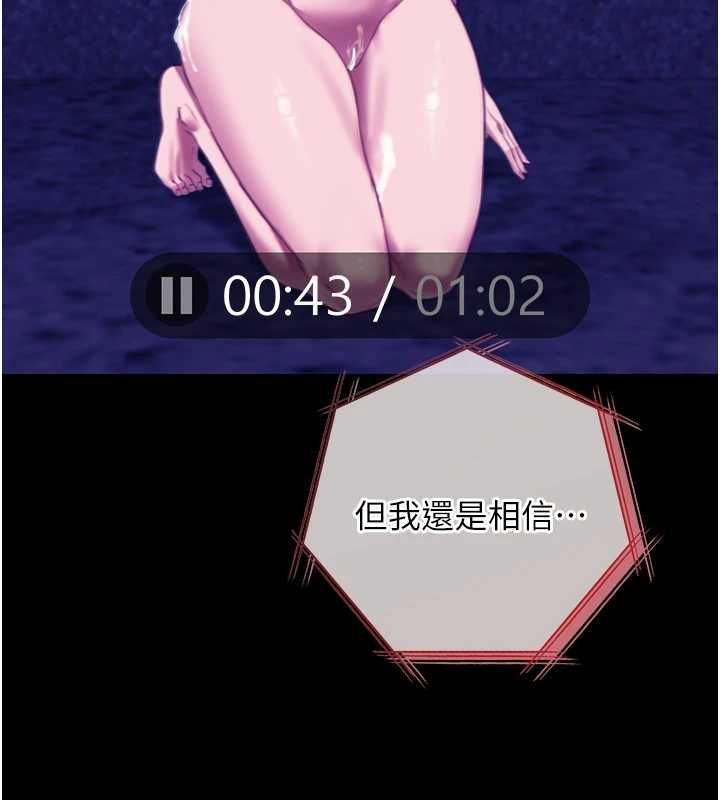 女友不能说的事第19話-為了拯救荷音…