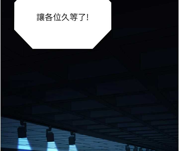 女友不能说的事第19話-為了拯救荷音…