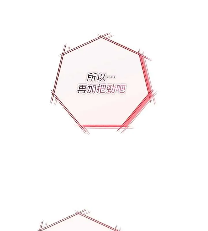 女友不能說的事第19話-為了拯救荷音&hellip;