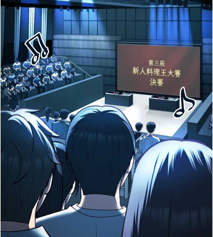 女友不能说的事第19話-為了拯救荷音…