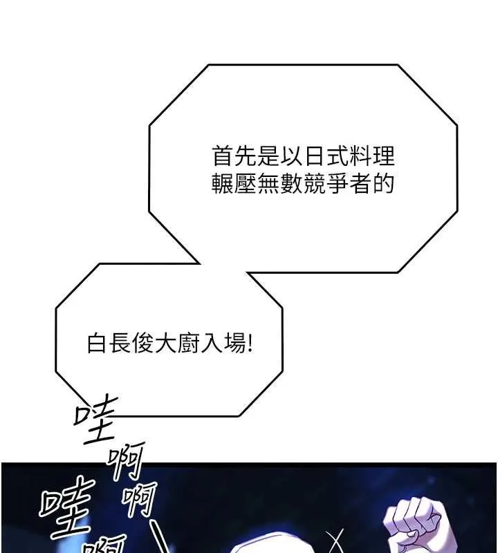 女友不能說的事第19話-為了拯救荷音&hellip;