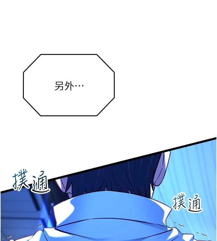 女友不能说的事第19話-為了拯救荷音…