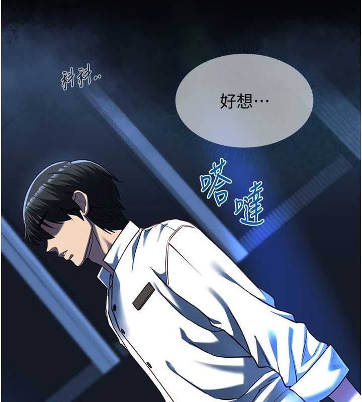 女友不能说的事第19話-為了拯救荷音…