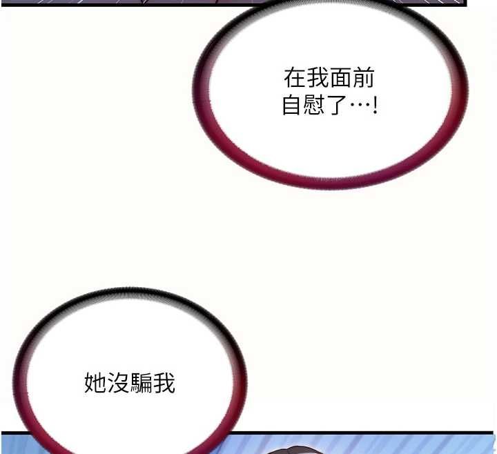 民宿精營中第66話-完成主人的任何要求