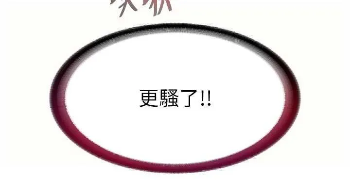 民宿精營中第66話-完成主人的任何要求