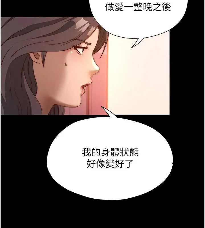 民宿精營中第66話-完成主人的任何要求