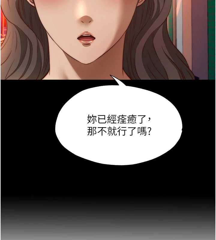 民宿精營中第66話-完成主人的任何要求