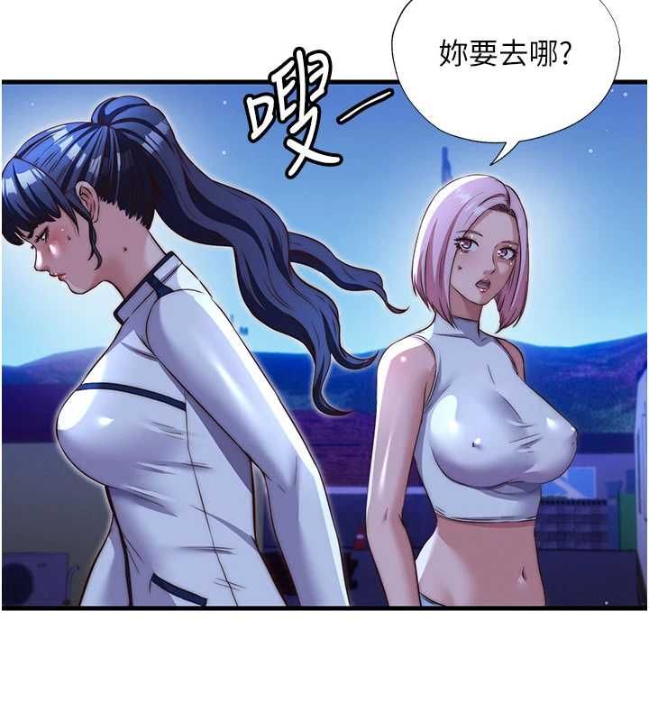 民宿精營中第66話-完成主人的任何要求