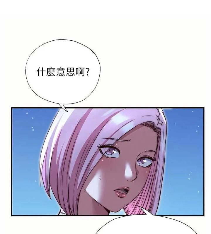 民宿精營中第66話-完成主人的任何要求