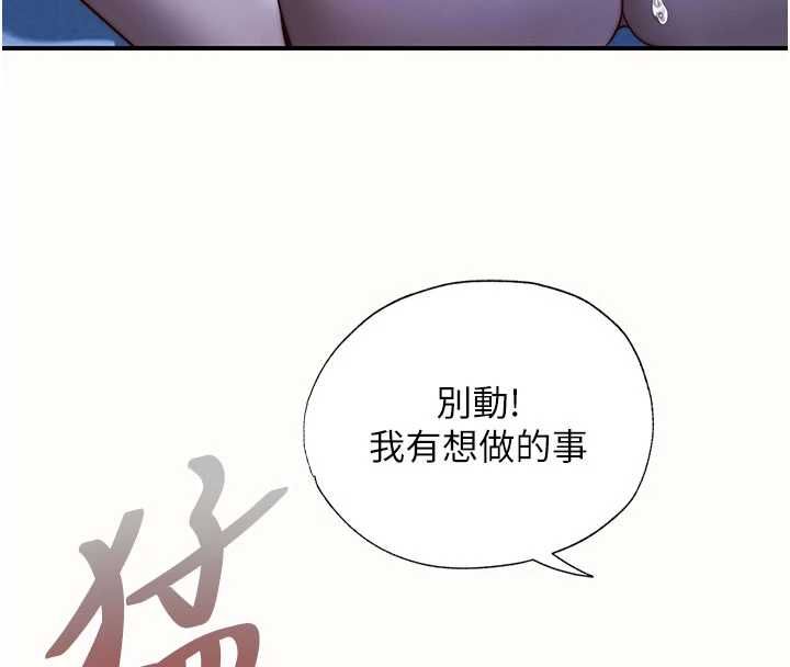 民宿精營中第66話-完成主人的任何要求