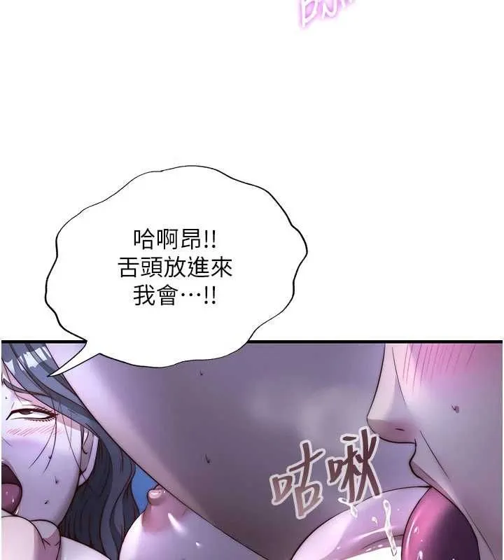民宿精營中第66話-完成主人的任何要求