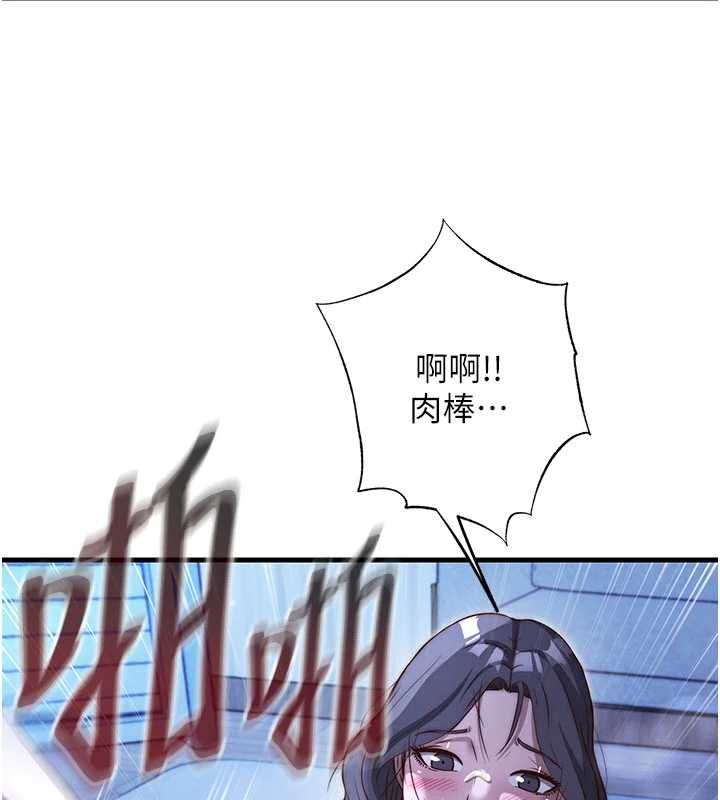 民宿精營中第66話-完成主人的任何要求