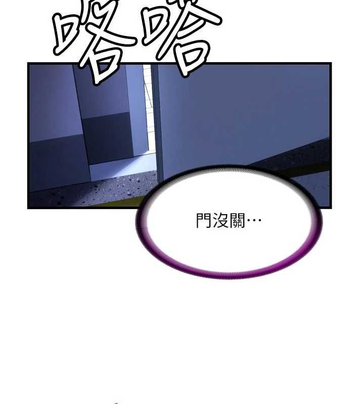 民宿精營中第66話-完成主人的任何要求