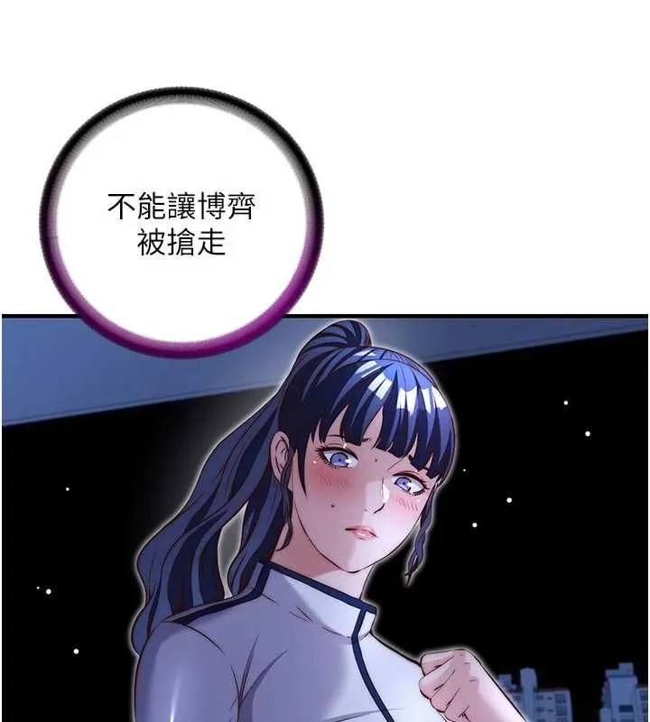 民宿精營中第66話-完成主人的任何要求