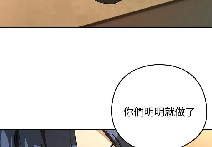 下班后的例行恋爱第112話