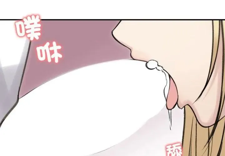 老婆捲款潛逃後第64話