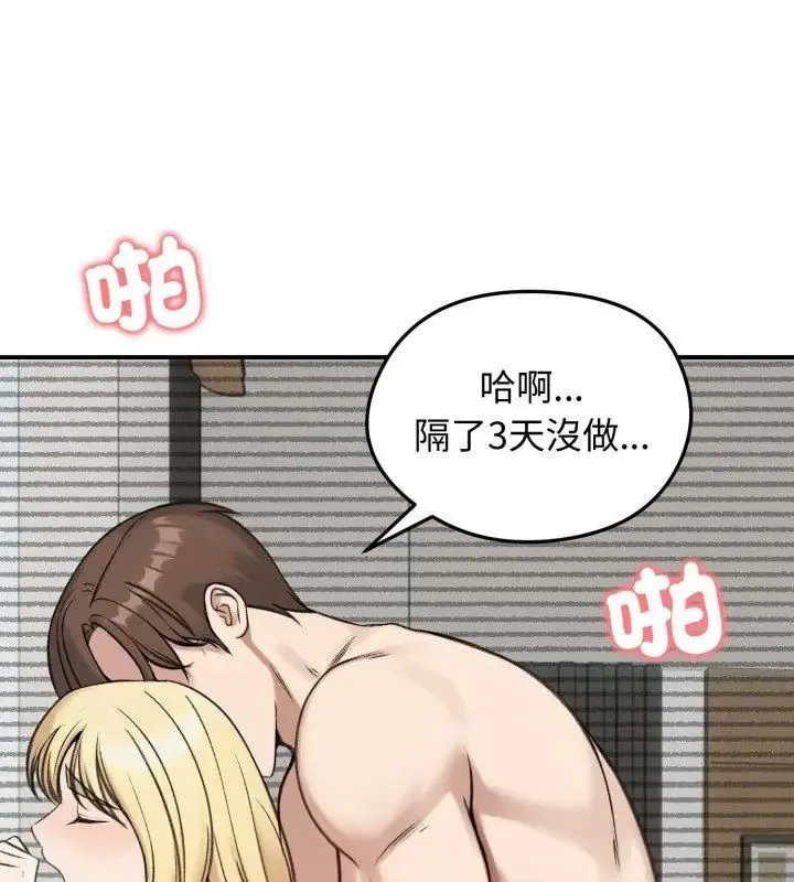 老婆捲款潛逃後第64話