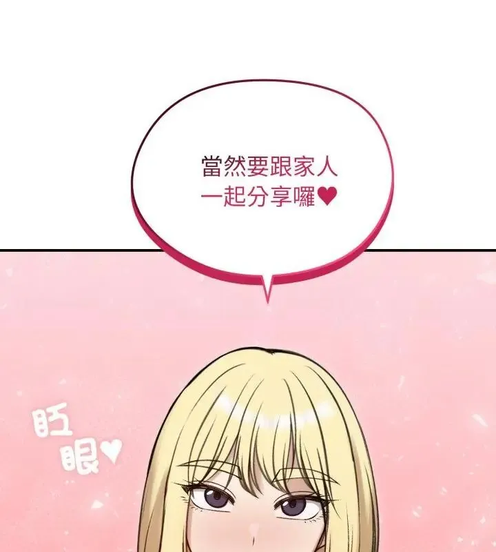 老婆捲款潛逃後第64話