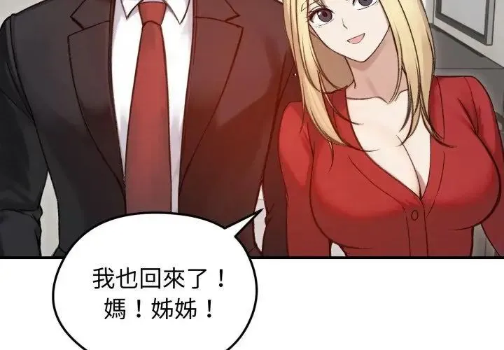 老婆捲款潛逃後第64話