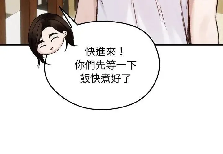老婆捲款潛逃後第64話