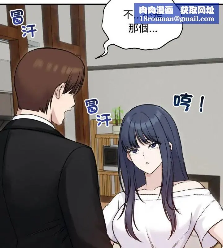 老婆捲款潛逃後第64話