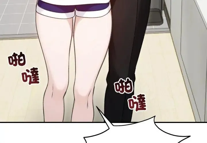 老婆捲款潛逃後第64話