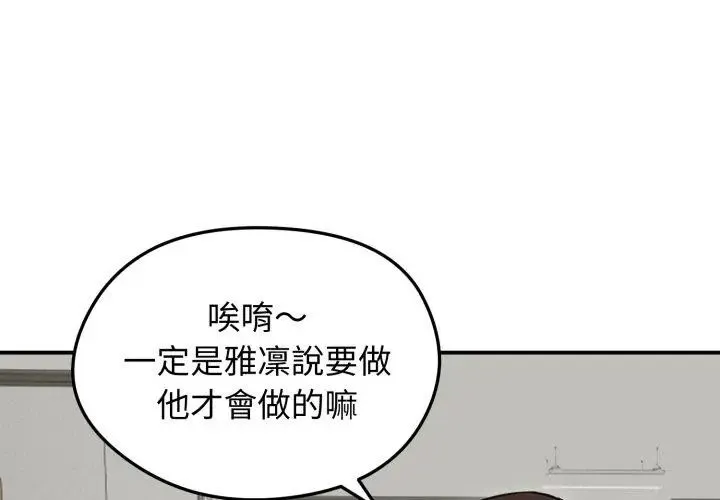 老婆捲款潛逃後第64話