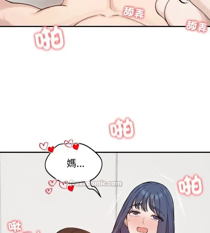 老婆捲款潛逃後第64話