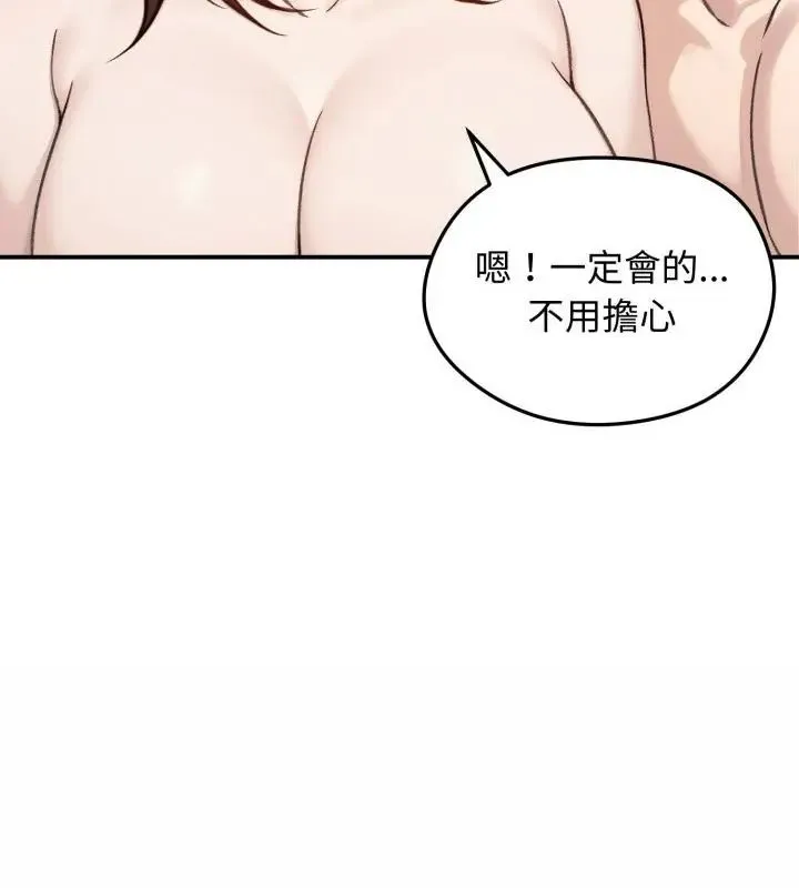 老婆捲款潛逃後第64話