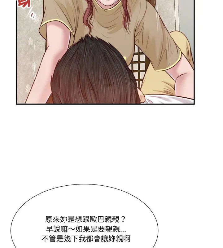 我的初體驗第17話